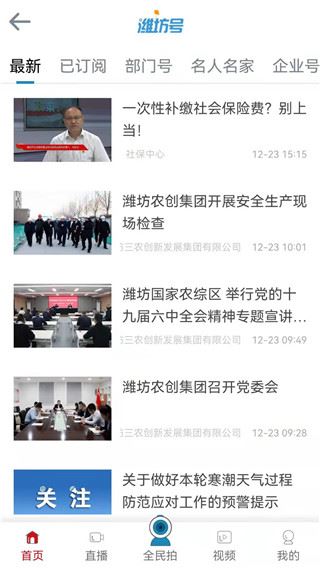 软件截图(4)
