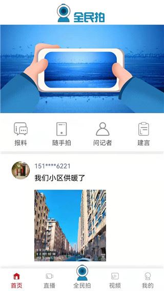 软件截图(5)