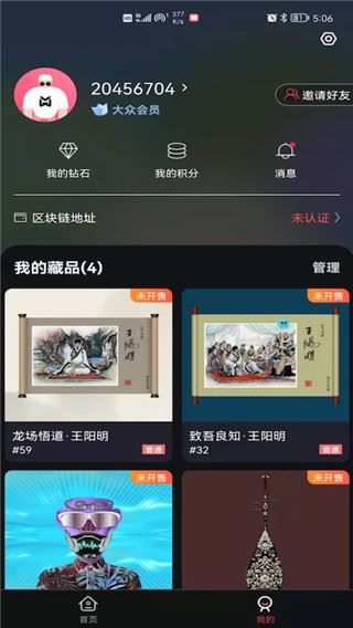软件截图(5)