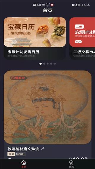 软件截图(4)