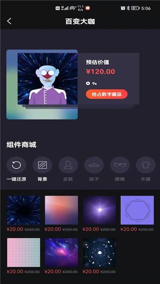 软件截图(2)