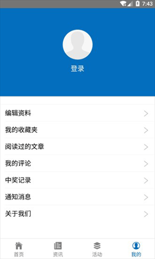 软件截图(4)