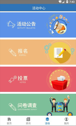 软件截图(3)