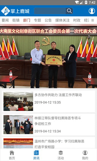 软件截图(2)