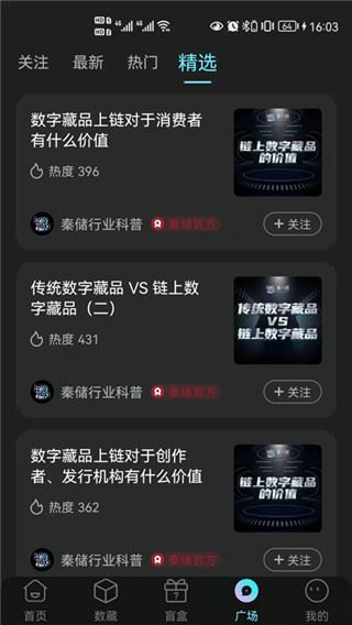 软件截图(4)