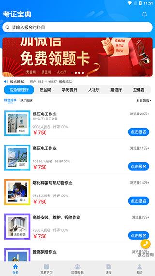 考证宝典图片1