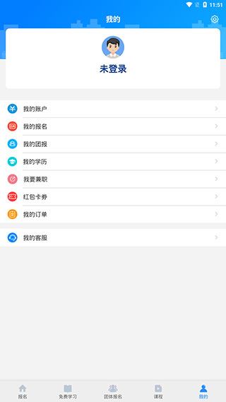 软件截图(5)
