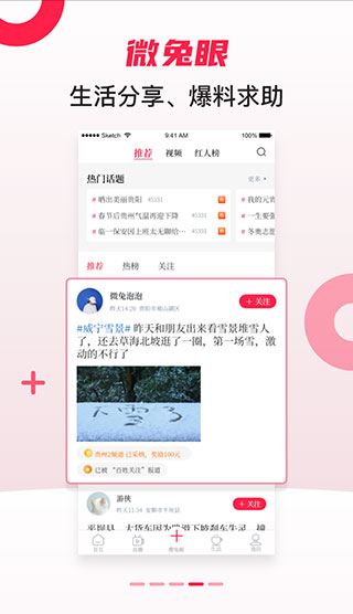 软件截图(4)
