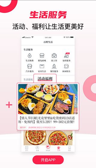 软件截图(5)