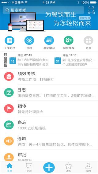 软件截图(4)