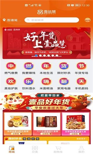 壹品慧图片1