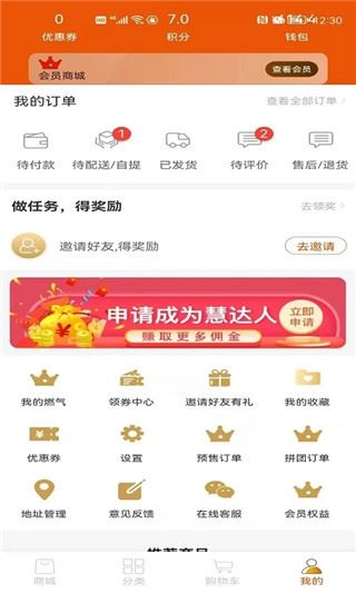 软件截图(3)