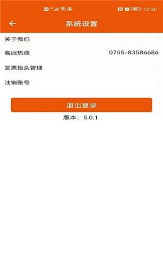 软件截图(5)