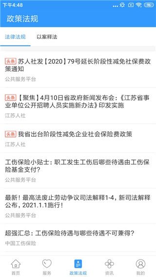 软件截图(2)
