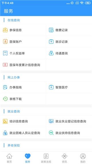 软件截图(3)