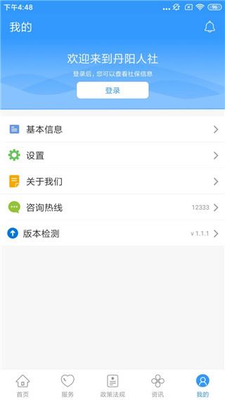软件截图(4)