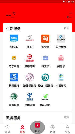 软件截图(2)