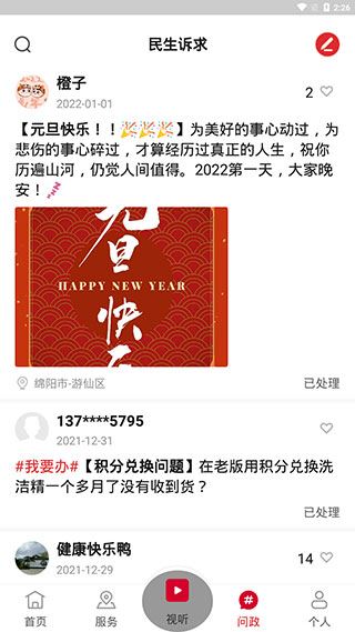 软件截图(4)