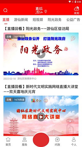 软件截图(3)