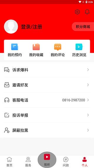 软件截图(5)