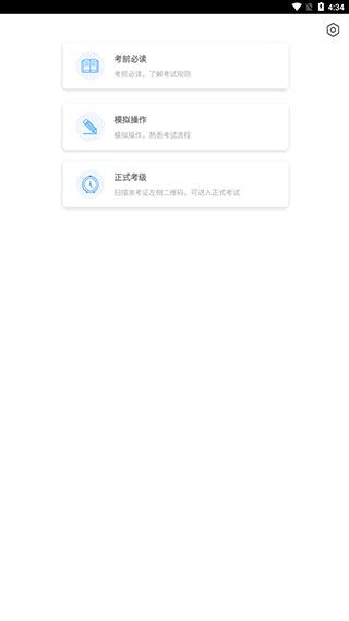 软件截图(2)