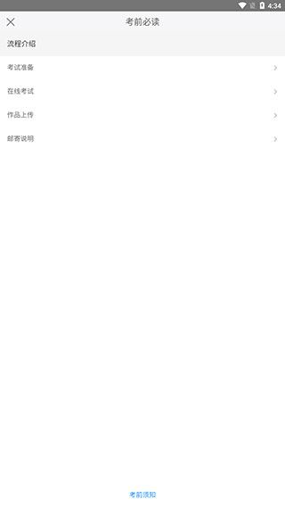 软件截图(3)