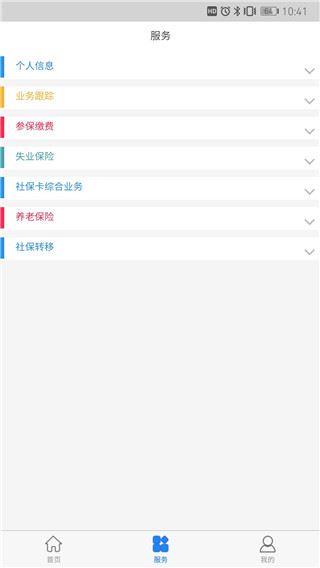 软件截图(3)