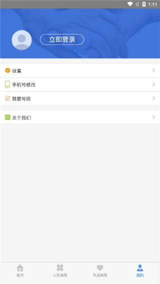 软件截图(4)
