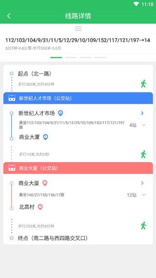 东营智慧公交图片1