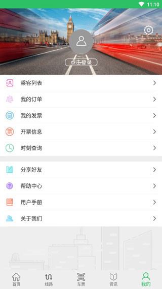 软件截图(2)