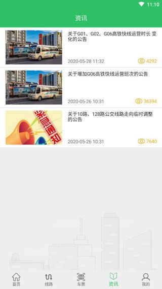 软件截图(3)