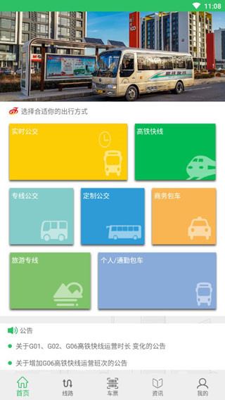 软件截图(5)