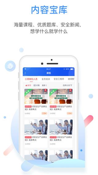 软件截图(3)