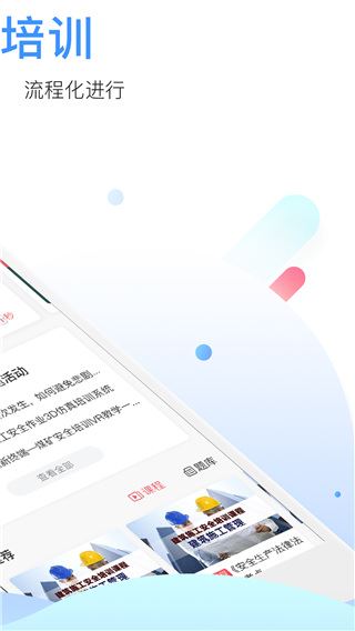 软件截图(2)