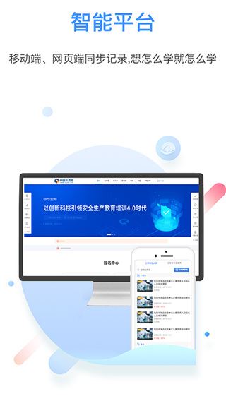 软件截图(4)