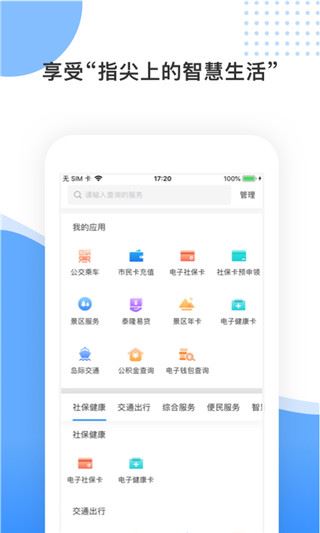 软件截图(2)