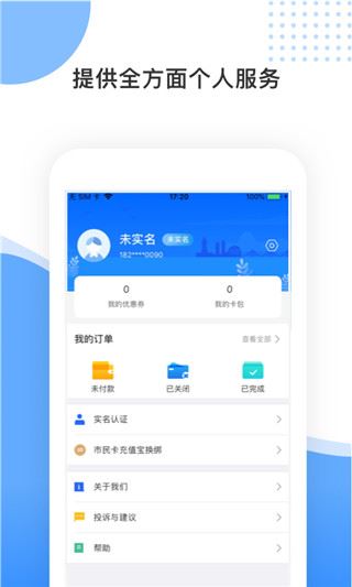软件截图(3)