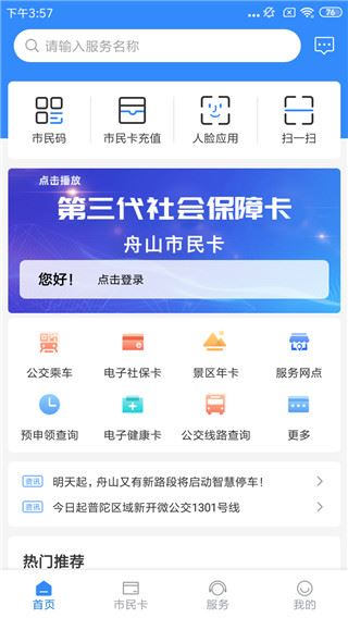 软件截图(4)