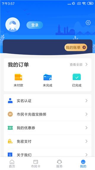 软件截图(5)