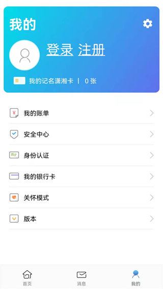软件截图(4)