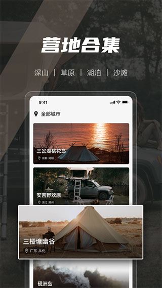 软件截图(3)