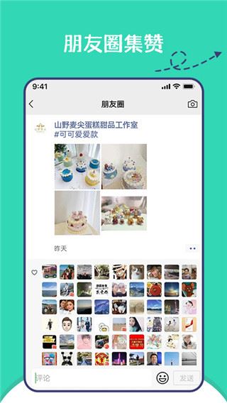 软件截图(4)