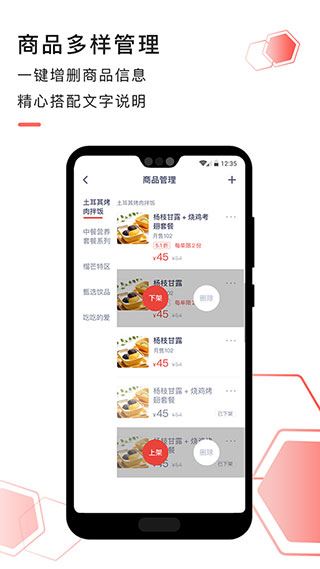 软件截图(4)