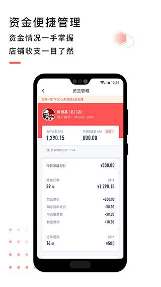 软件截图(5)