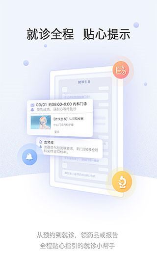 软件截图(2)