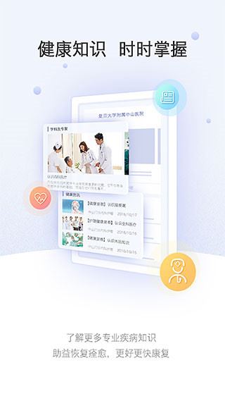 软件截图(4)