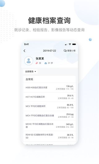 软件截图(4)