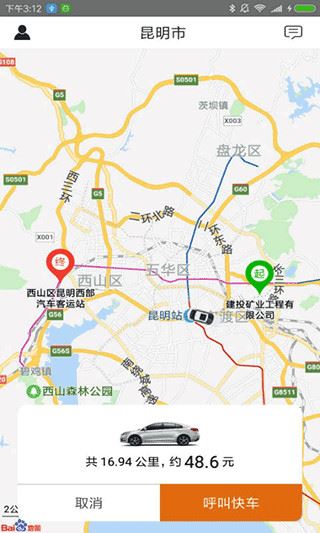软件截图(3)