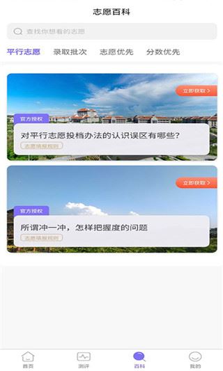 软件截图(2)