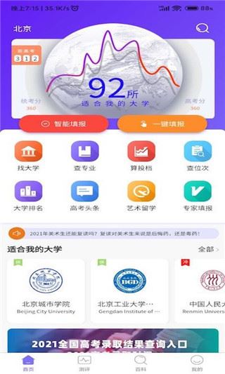 软件截图(3)